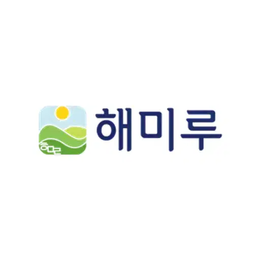 해미루 홈페이지 프로젝트 아이콘